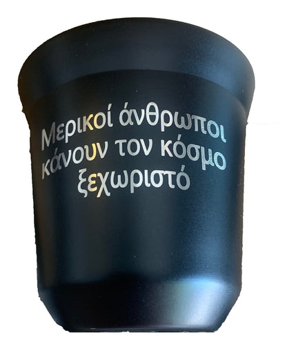 Black 80ml Espresso Mug with greek words engraved on the front